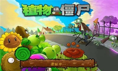 植物大战僵尸活死人之园废稿版v0.30图2