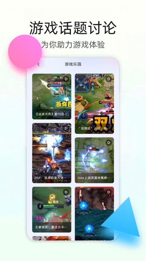 百分网游乐盒子v5.6.5图2