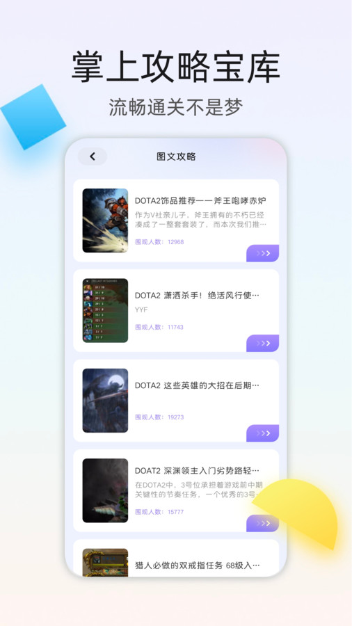 百分网游乐盒子v5.6.5图1