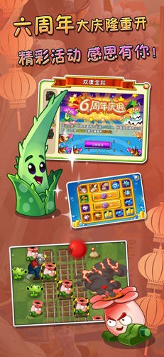 植物大战僵尸2(内购免费)v3.0.0图2