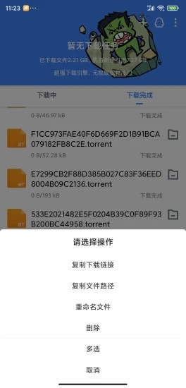 浩克下载v1.5.8图1