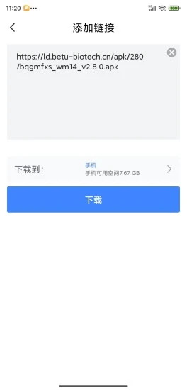 浩克下载v1.5.8图2