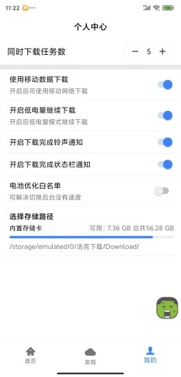 浩克下载v1.5.8图3