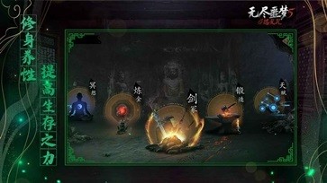 无尽噩梦5MOD菜单无敌版v1.3.0图2