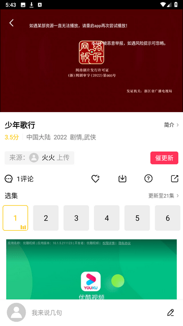 整点视频最新版v3.5.8图3