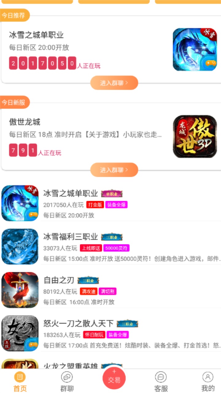 07072手游盒子v6.0.7图5