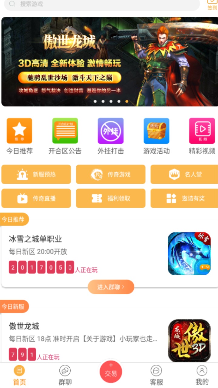 07072手游盒子v6.0.7图4