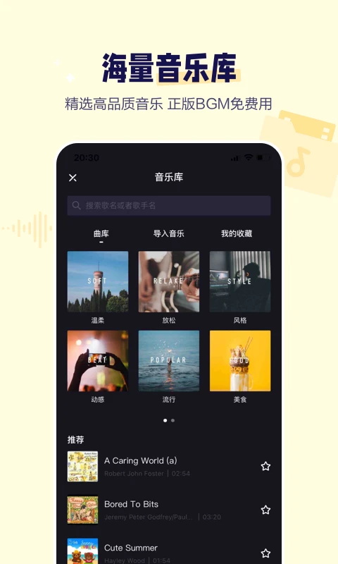 度咔剪辑v3.19.0.50图2