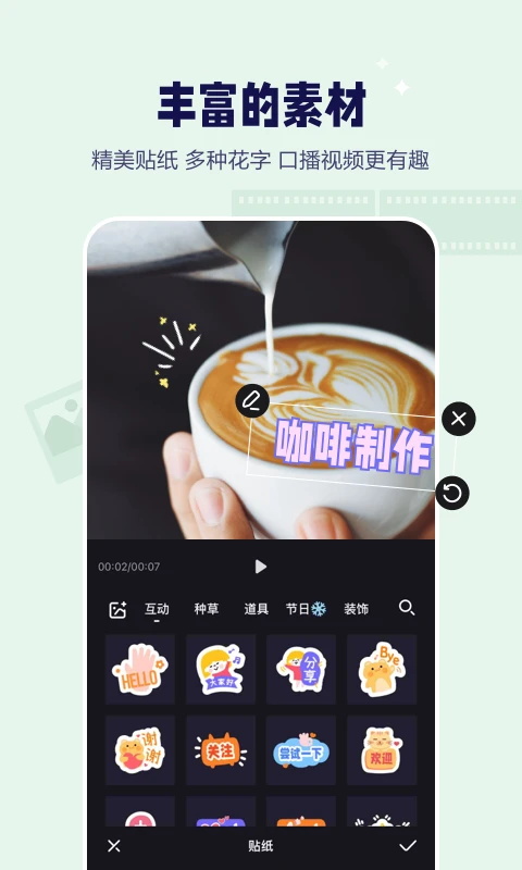 度咔剪辑v3.19.0.50图1