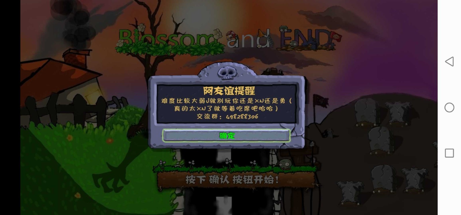 植物大战僵尸e版支线免费版v1.2.1图1