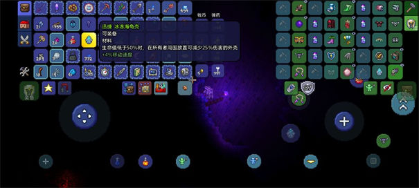 泰拉瑞亚无限道具版神器版v1.4.4.9.1图2