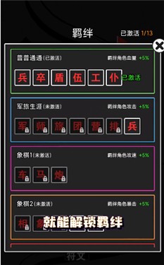 汉字攻防战无限金币钻石版v1.0.4图2