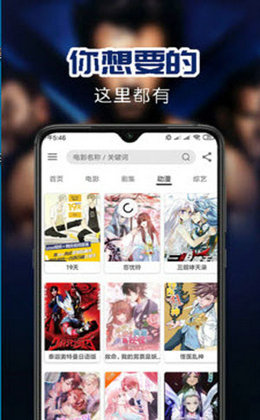 叼嘿短视频v3.5.8图1