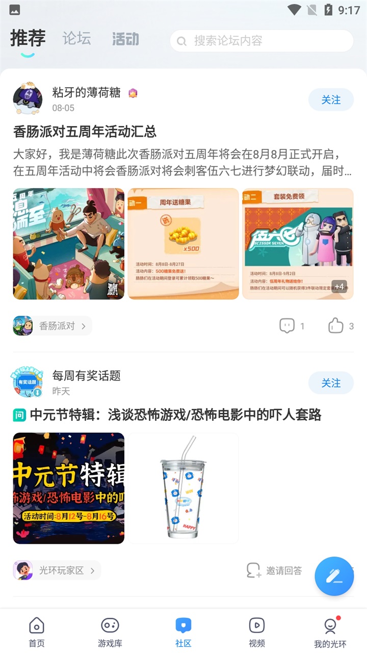 光环助手v5.24.5图2