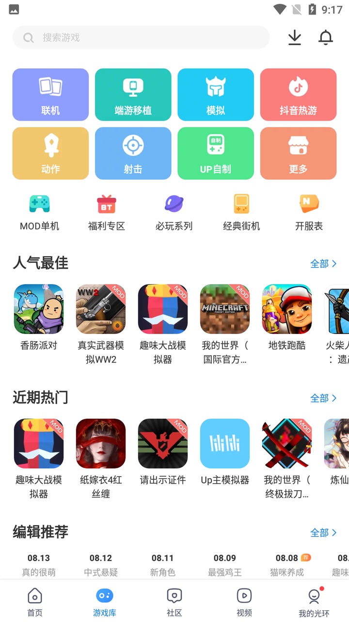 光环助手v5.24.5图3