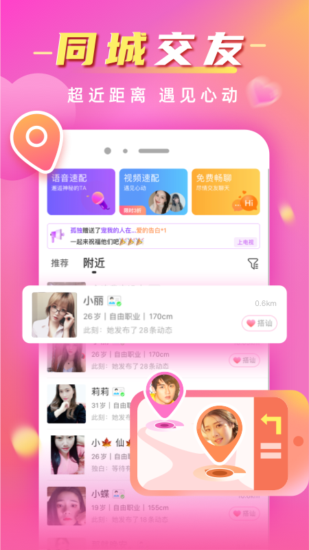 同城约战app免费版v2.0.54.0图1