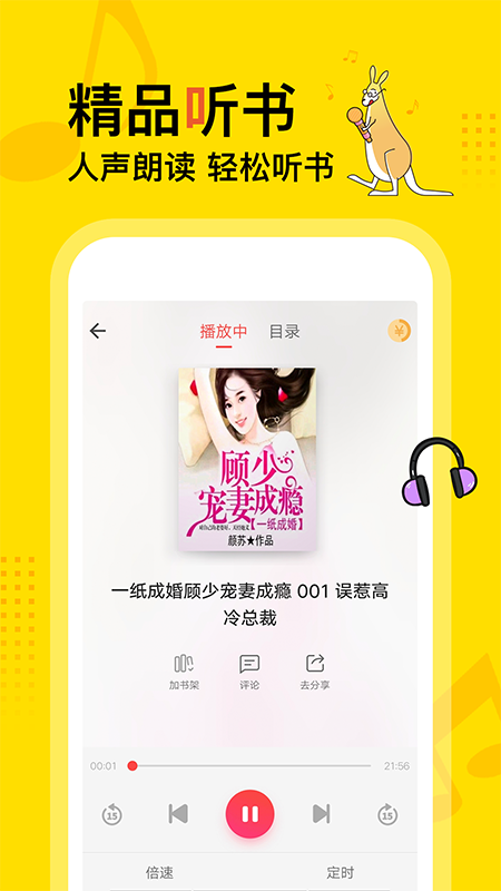 得间免费小说v4.9.8.4图1