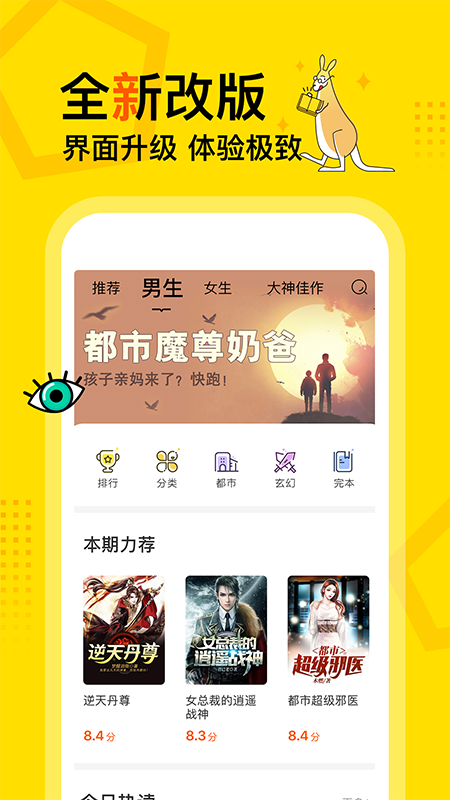 得间免费小说v4.9.8.4图4