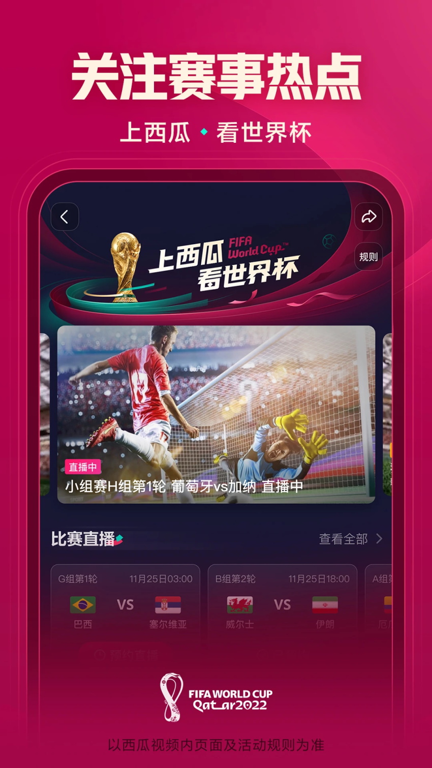 西瓜视频v7.6.0图2