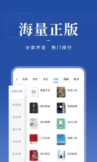 咪咕阅读v9.1.0图1