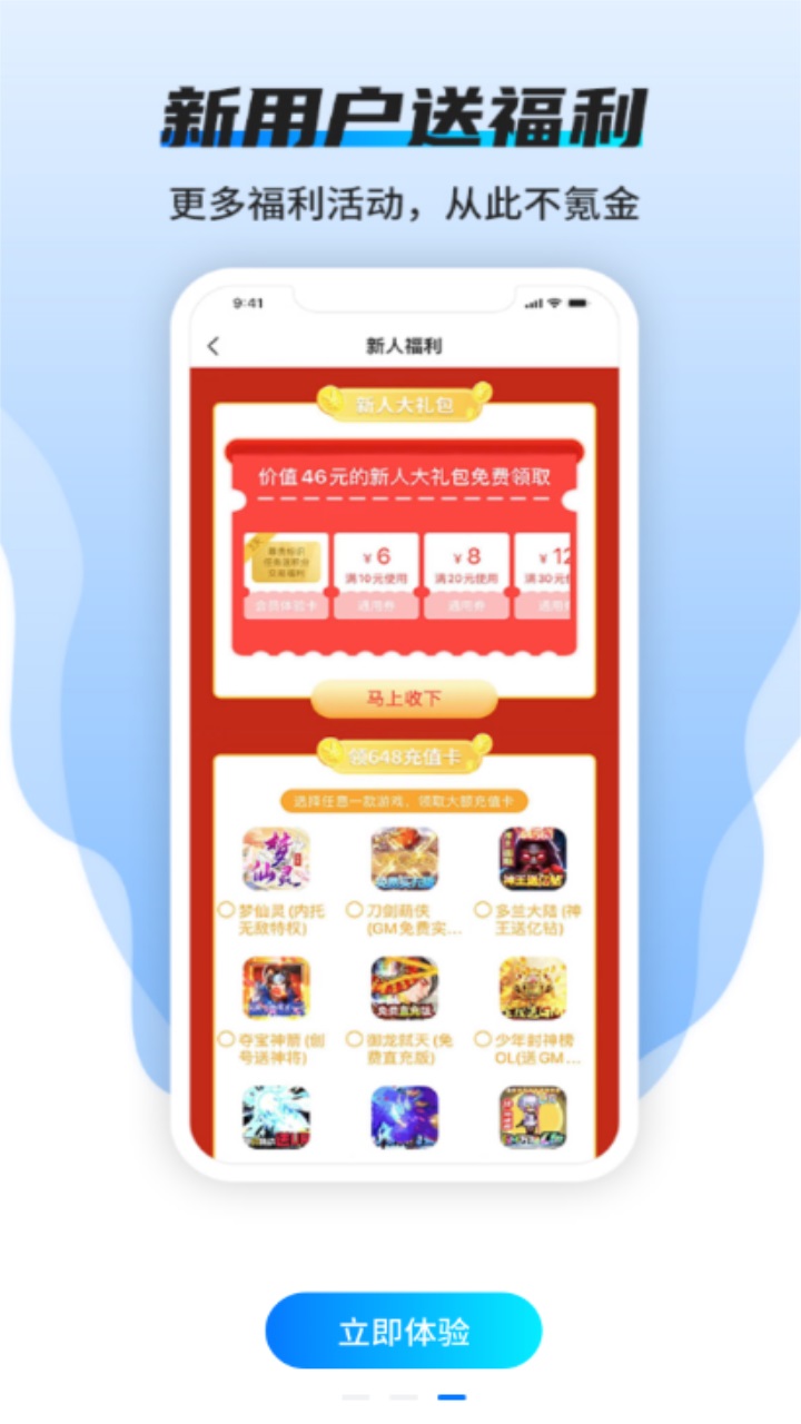 硬核手游盒子v3.0.0图1