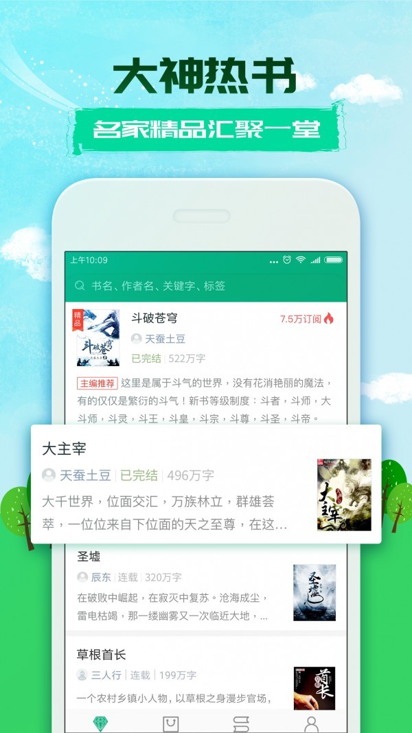 360小说最新版v2.9.1.5图3