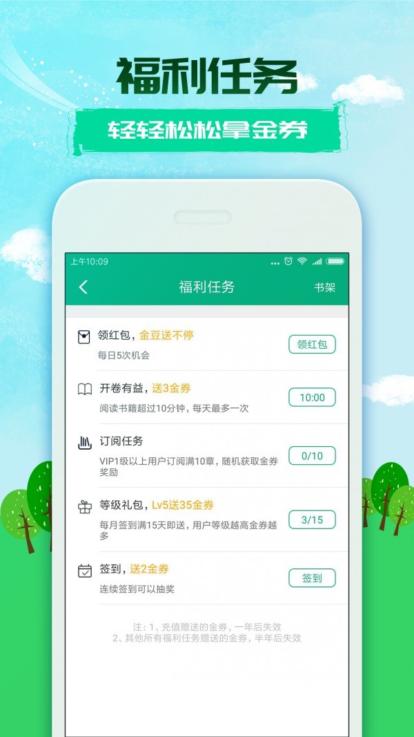 360小说最新版v2.9.1.5图2