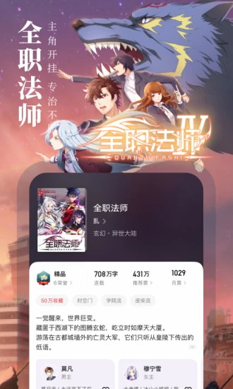 起点读书v7.9.288图1