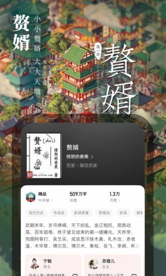 起点读书v7.9.288图2