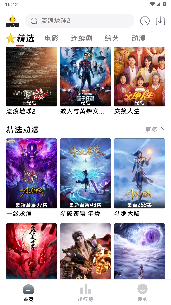 爱看影院v1.5.2图2