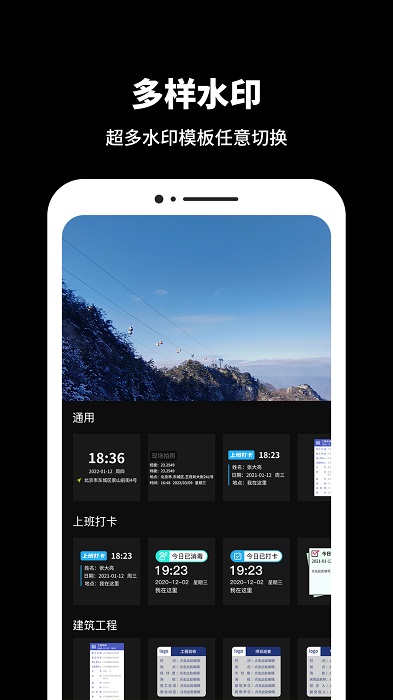 今日水印相片v1.2.5图2