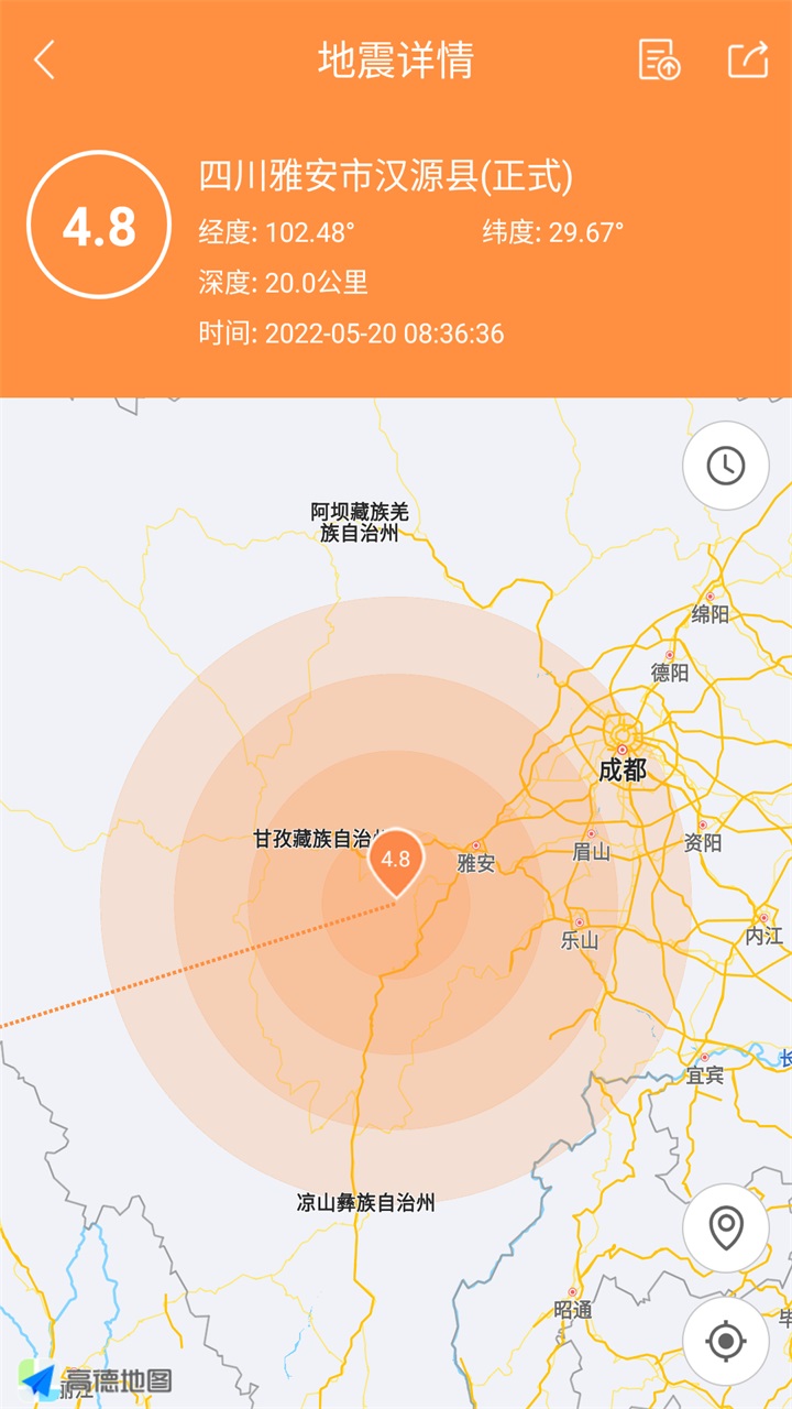 地震预警助手v2.2.00图3