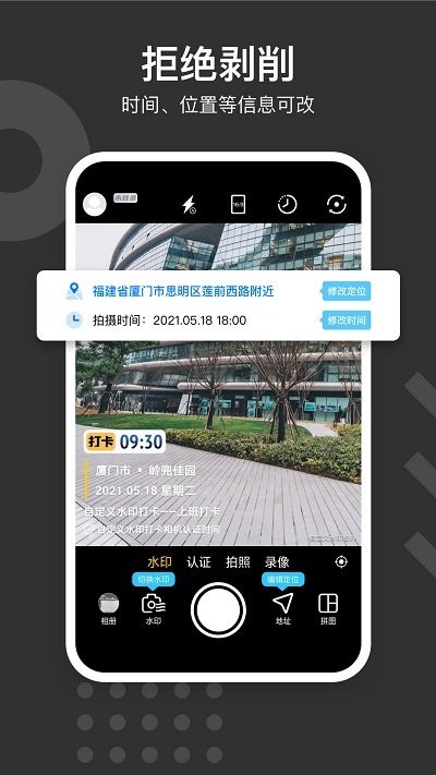 自定义水印相机v4.0.6图1