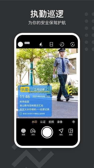 自定义水印相机v4.0.6图2