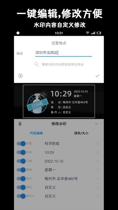 准点水印打卡相机v2.1.01图4