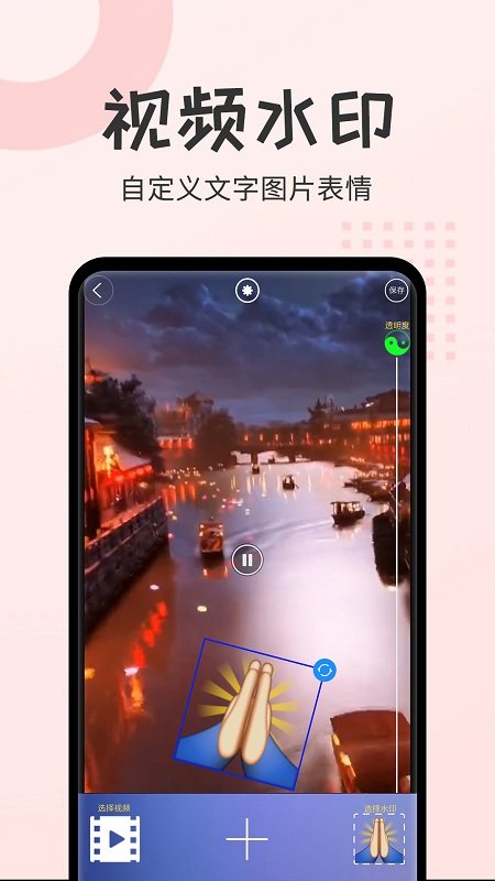 水印相机大师v2.1.6图4