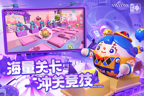 蛋仔派对免费全皮肤版v1.0.91图2