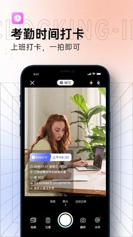 博洋水印相机v1.1.3图1