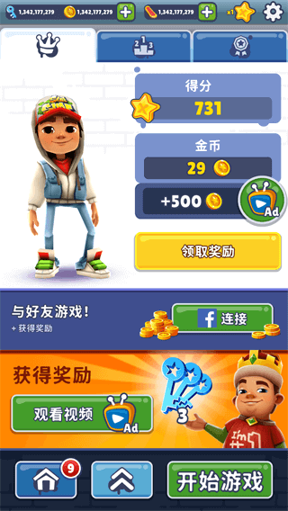 无限999999金币地铁跑酷国际服v4.01.0图3