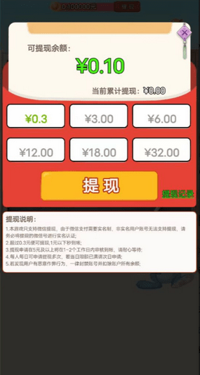 追星捧月v1.2.21图1