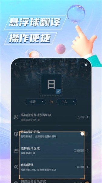 泡泡游戏翻译v1.5.4图2