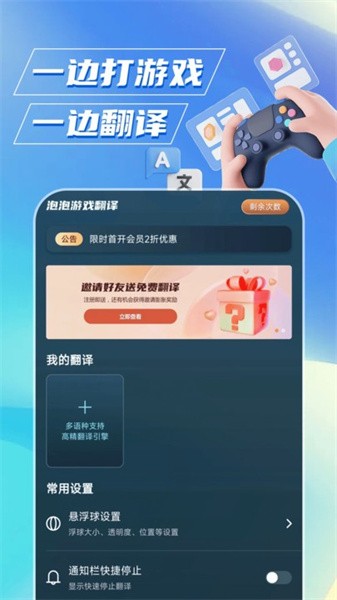 泡泡游戏翻译v1.5.4图1