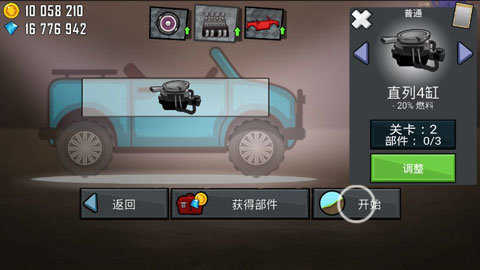 登山赛车v1.55.1图2