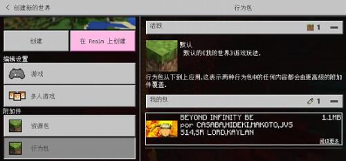 我的世界火影模组和植物大战僵尸v1.20.0.20图1