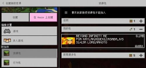 我的世界火影模组和植物大战僵尸v1.20.0.20图3