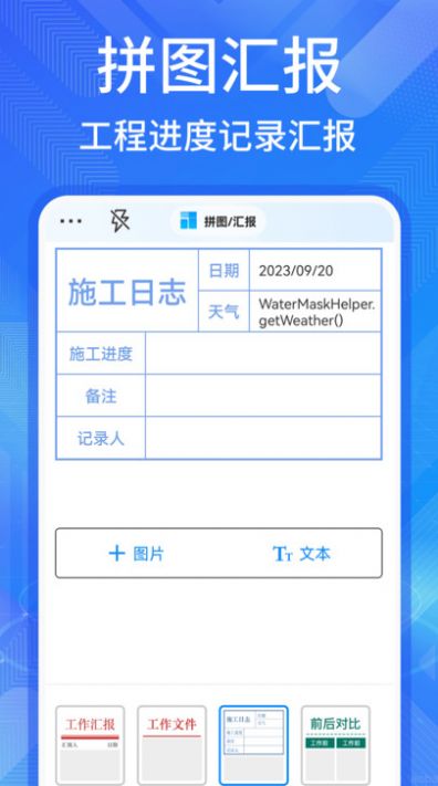 多美水印相机v1.0.0图1