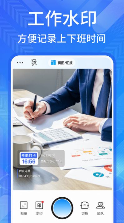 多美水印相机v1.0.0图2