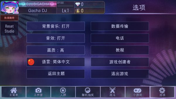 加查俱乐部内置人设版1.1.12