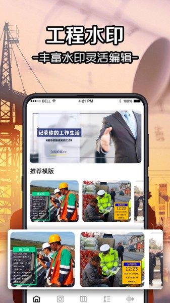 水印工程相机v7.0.09图1