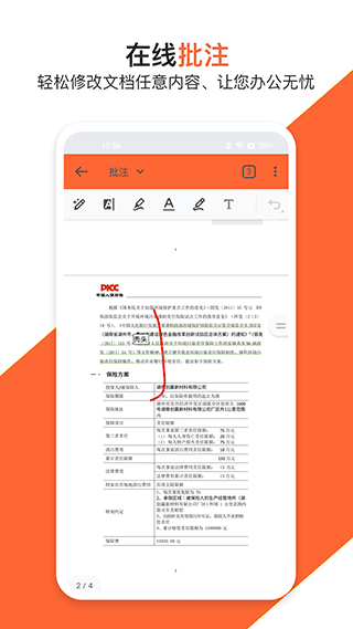 pdf万能编辑器v10.0图2